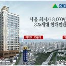 현대오피스텔 이미지