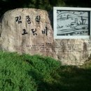 김종식 그림비 이미지