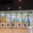 다솜생태관 이미지