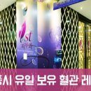 세종퍼스트피부과 이미지