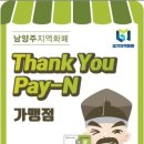 으뜸플러스안경 남양주 마석점 이미지