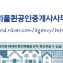 BL공인중개사사무소 이미지