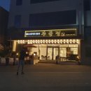 추풍정천곡