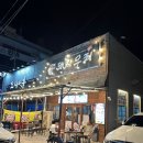 돼지우리 | [구미 진평동/신가네 돼지우리]진평먹자골목 삼겹살 맛집