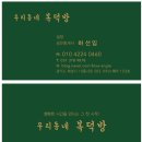 지에스(GS)25동탄호수길점 | 2동탄 산척동 카페거리 먹자골목 추천 상가 D21 임장