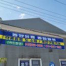 동양종합유통 이미지