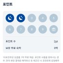 토요코인 대구동성로 | [대구 토요코인 동성로점] 토요코인 회원가입 2박 후기
