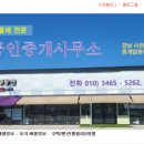 황금알부동산중개사무소 이미지