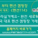 설천면114 네이버블로그