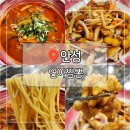 연아짬뽕 | 안성 짬뽕 추천 연아짬뽕 안성팜랜드 근처 맛집