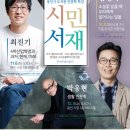 시민