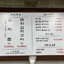 오늘도 못참는 김치찜