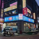 우리회포차