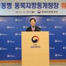 동북 이미지
