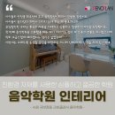 라하클래식음악학원