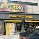 컴포즈커피광주두암점