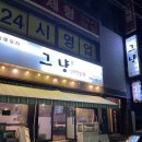 감동포차그냥 네이버블로그