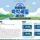 하나투어 매일관광 외 트레벌데일리