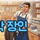 부영세탁 | 김해에서 이런 세탁소 봤나? &#39;부영세탁소&#39;, 무스탕 세탁/곰팡이 제거까지 깔끔하게 해결!