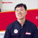 스피드메이트 자양점 이미지