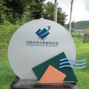 경남 산청읍 꽃봉산-회계산 코스/2022.7.21.목(2) 이미지