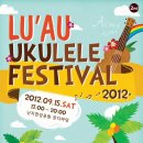 [주말]우쿨렐레 이미지