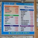 김종수 멸치국수 이미지