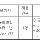 (01월 04일 마감) 인천광역시서구청 - 지방시간선택제임기제 마급 공무원 채용시험 시행계획 공고(비공무원 급여 등 관리) 이미지