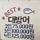 동촌중학교 | 대구 동촌 맛집 대구 대방어 동촌 술집 대구 동구 횟집 푸른바다