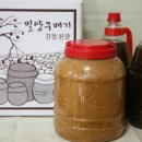 밀양구배기된장 이미지
