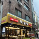 술술곱창 | (서울/송파구) 잠실새내 막곱당, 술이 술술 들어가는 곱창전골 맛집 후기🍲