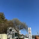 학산주유소 | 청평 대성리맛집 김순정 돌솥밥 곰탕 순대국