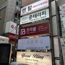 프라블 | 선릉에스테틱 프라블 슈퍼젝션 mts 신부관리 후기