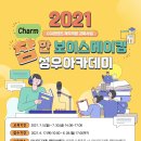 참_Charm