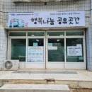 나운2동주민센터 이미지