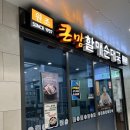 뚜레쥬르 모란역점 이미지