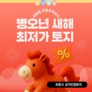 일사천리공인중개사사무소 이미지