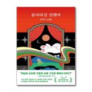 래빗홀 이미지