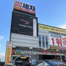 용포타이어 | 세종시카센터 금호 타이어프로 세종점 수입차 bmwi3...받고 흠집없는 노터치 24시 세종 세차장 이용후기