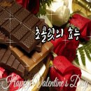 초콜릿 🍫 효능 이미지