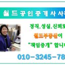 부민공인중개사사무소 이미지