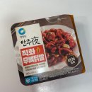 CU편의점 자취안주 혼술안주 안주야 직화무뼈닭발 후기, 가격