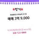 한빛부동산 공인중개사사무소 이미지