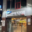 세븐일레븐 광주상무중앙점 | 상무지구 데이트 맛집 광주 참치 무한리필 솔직후기 <대서양참치>