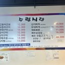 수림식당 | 김포 현지인 가성비 맛집, 수림식당 내돈내산 솔직 후기 아이랑 생선구이 생선조림 맛집 주차메뉴포함