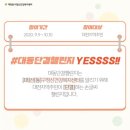 대전동구정신건강복지센터 이미지