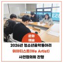 아라청년문화예술협동조합 이미지