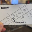 팔공 큰 돼지찌개 이미지