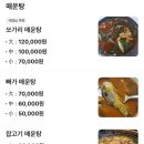 청강쏘가리 이미지