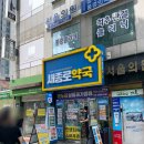 조은약국 | 구)잘크톤 조은아이 영양제 세트_종로5가 약국 구매후기